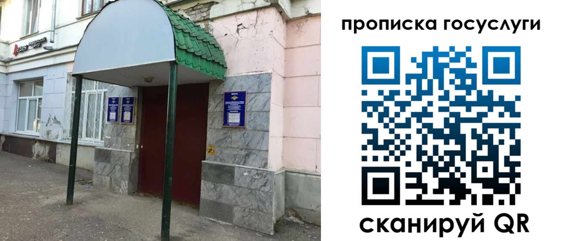 временная регистрация гарантия в Узловой