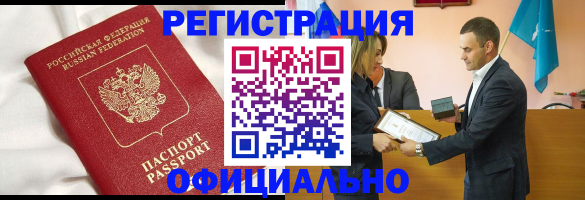 прописка от собственника в Узловой