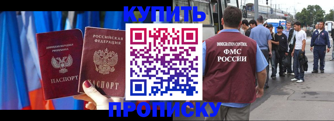 прописка штамп в Узловой