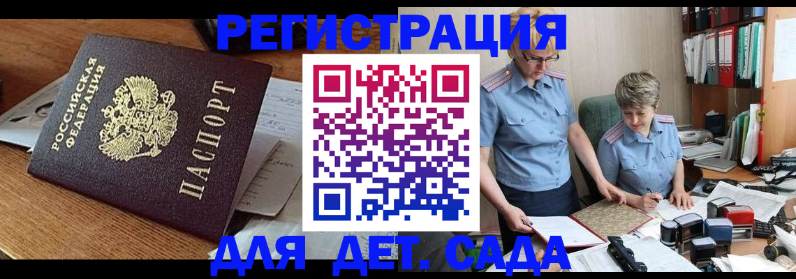 прописка паспорт в Узловой
