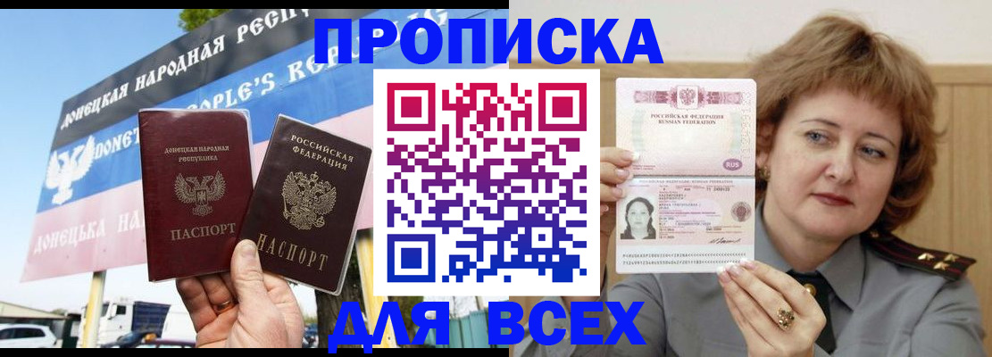 временная регистрация 2025 в Узловой
