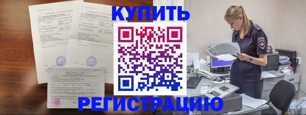 миграционный учет в Узловой