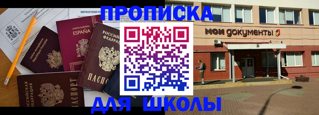 временная регистрация собственник в Узловой