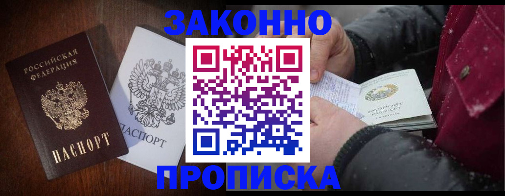 миграционный учет в Узловой