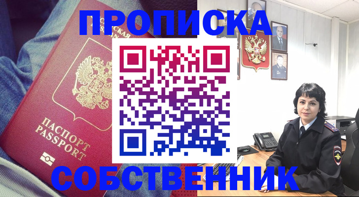 прописка паспорт в Узловой