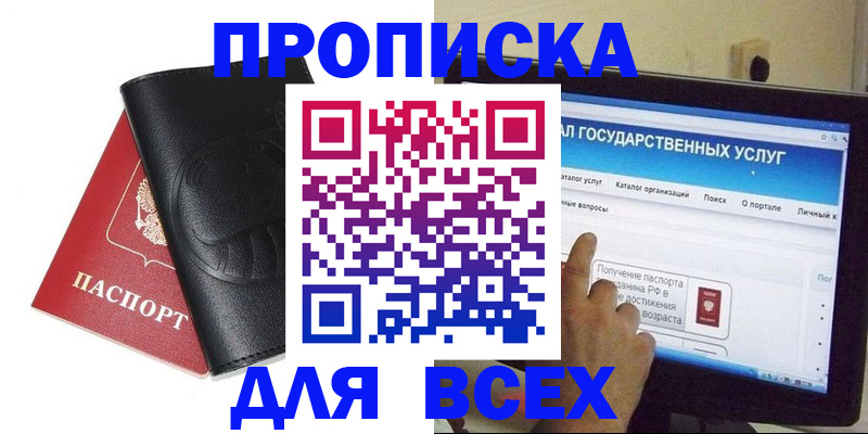 прописка для кредита в Узловой