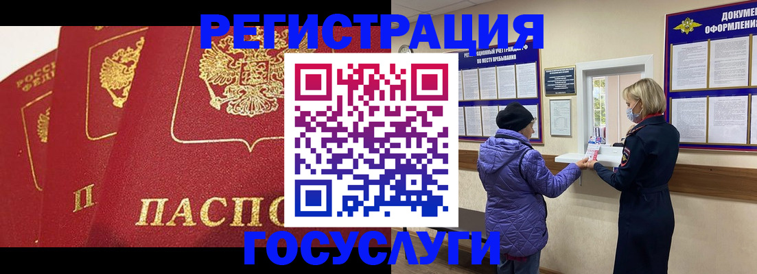 прописка законно в Узловой