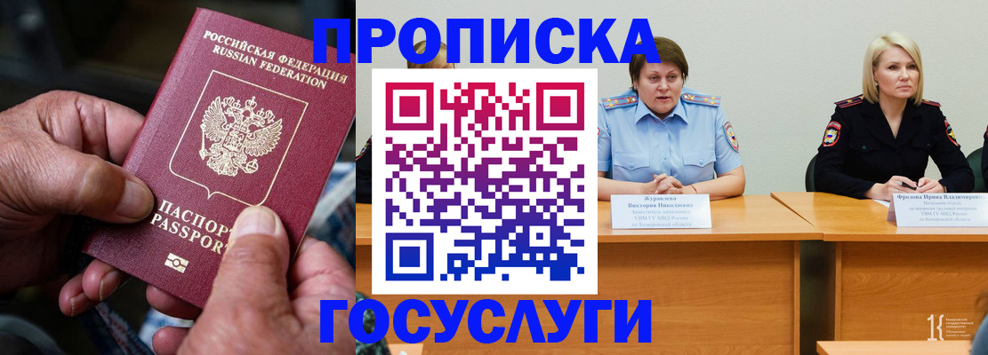 прописка регистрация в Узловой