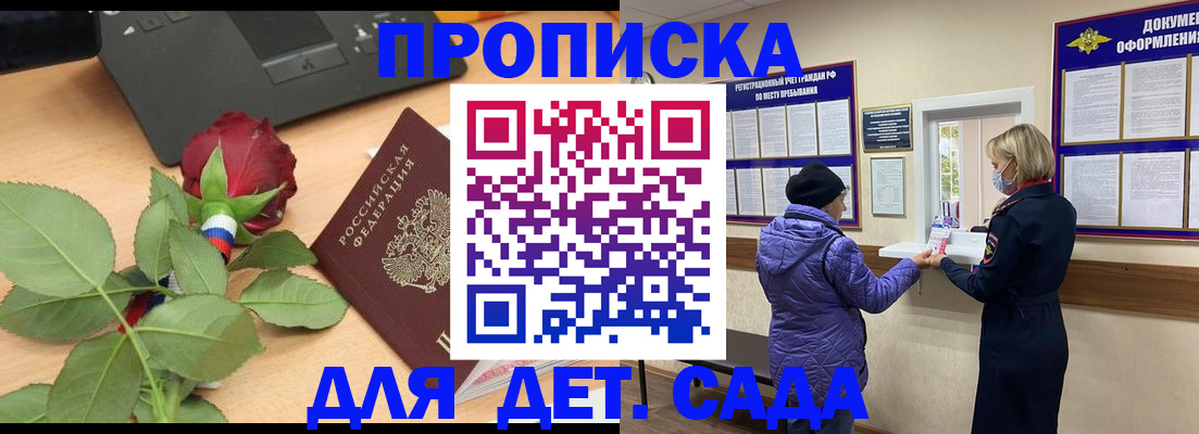 где прописаться в Узловой